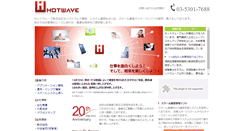 Desktop Screenshot of hotwave.com