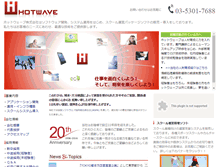 Tablet Screenshot of hotwave.com